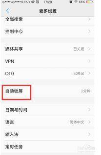 快捷操作vivo双击锁屏怎么设置?一步步教你解锁技巧 快捷操作vivo双击锁屏怎么设置?一步步教你解锁技巧